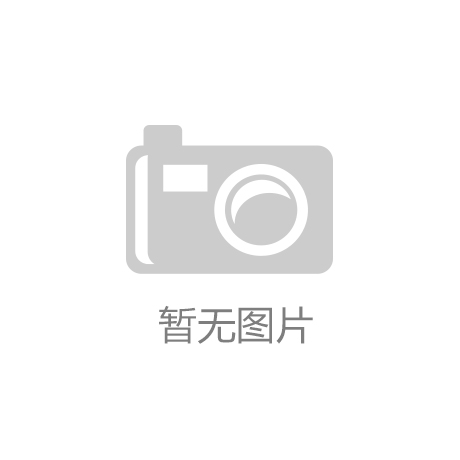 j9九游会-真人游戏第一品牌500白菜网